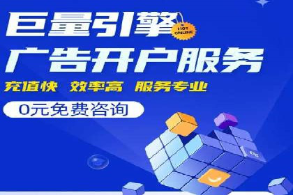 行业头部企业SEM优化经验分享：如何提高点击率